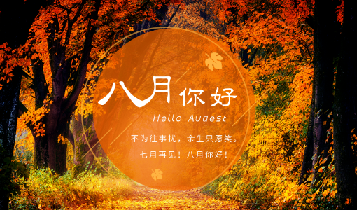 節(jié)氣養(yǎng)生|一葉落而知秋，2022的秋天來(lái)報(bào)到了